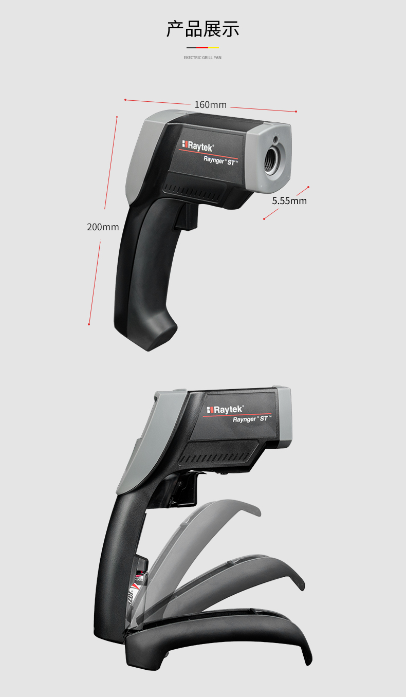 雷泰ST20手持紅外測溫儀圖片3