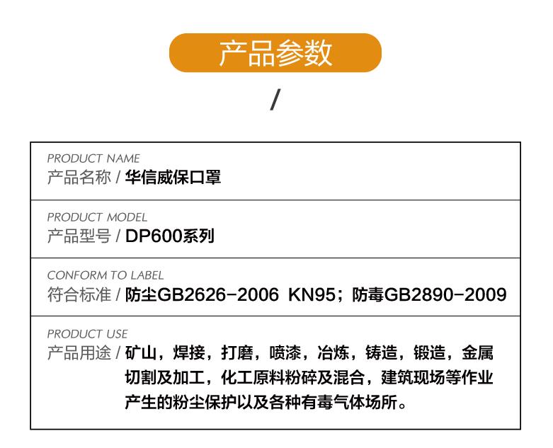 華信威保DP600Y單濾盒防塵防毒半面罩圖片1