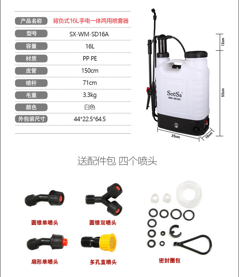 市下SX-SD16A 16L背負(fù)式噴霧器圖片3