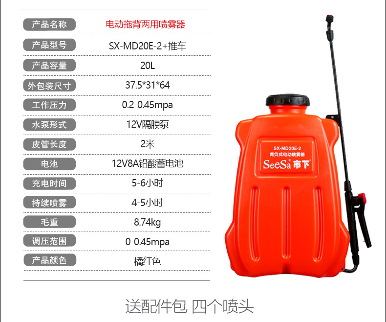 市下SX-MD20E-2 20L背負式電動噴霧器圖片3