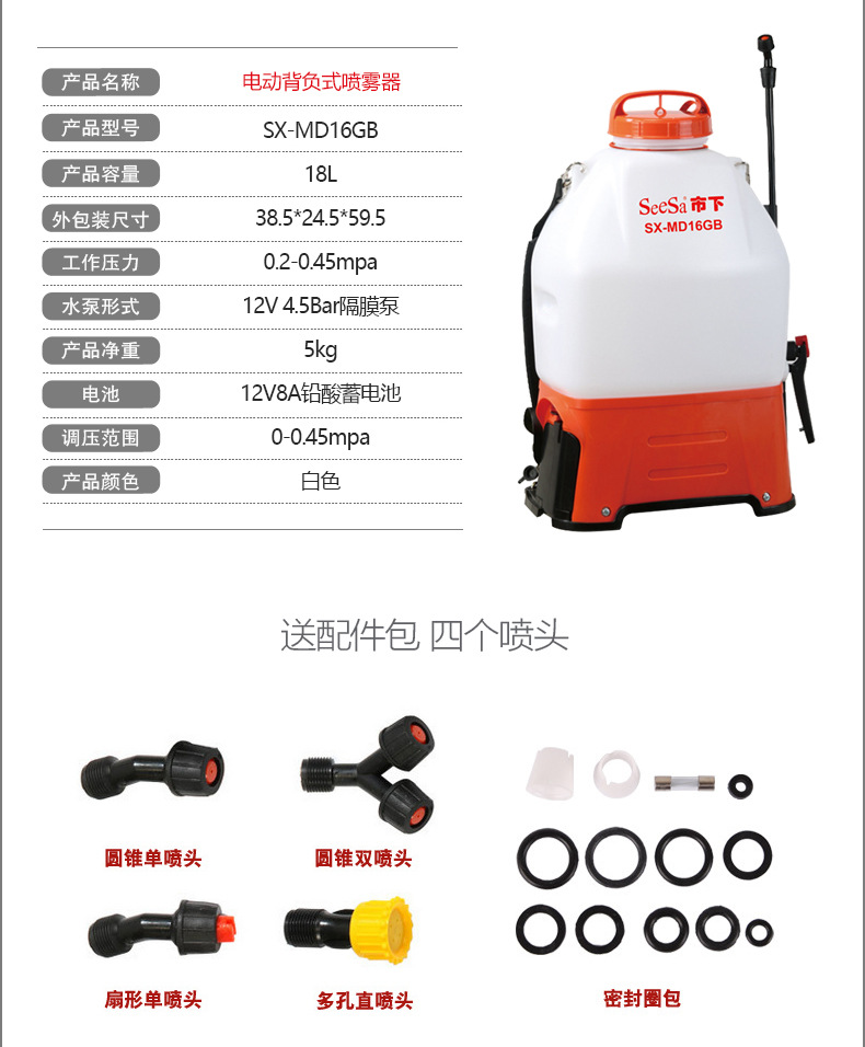市下SX-MD16GB 16L背負式電動噴霧器圖片3