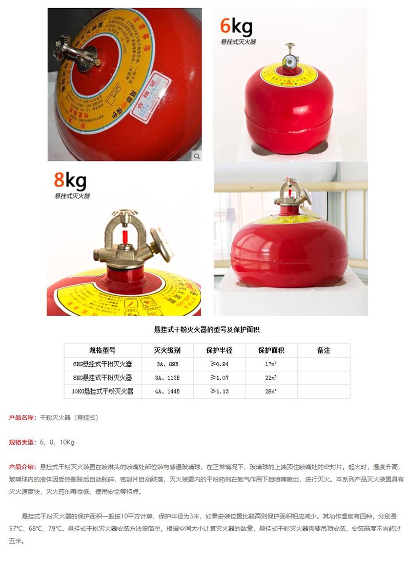 友安科技6KG干粉滅火器圖片