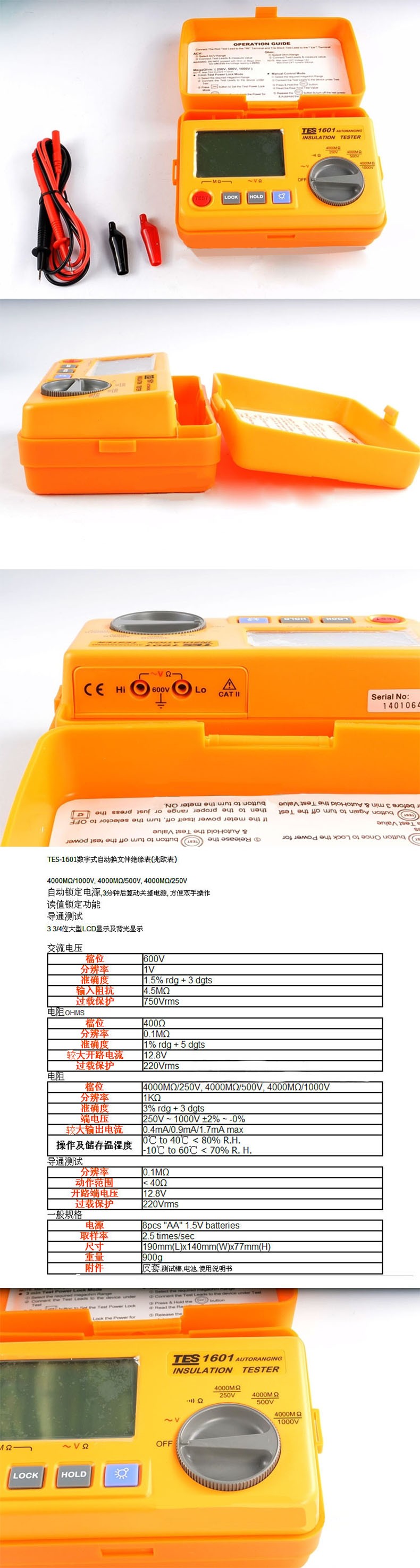 泰仕TES TES-1601數(shù)字式自動換文件絕緣測試器圖片2