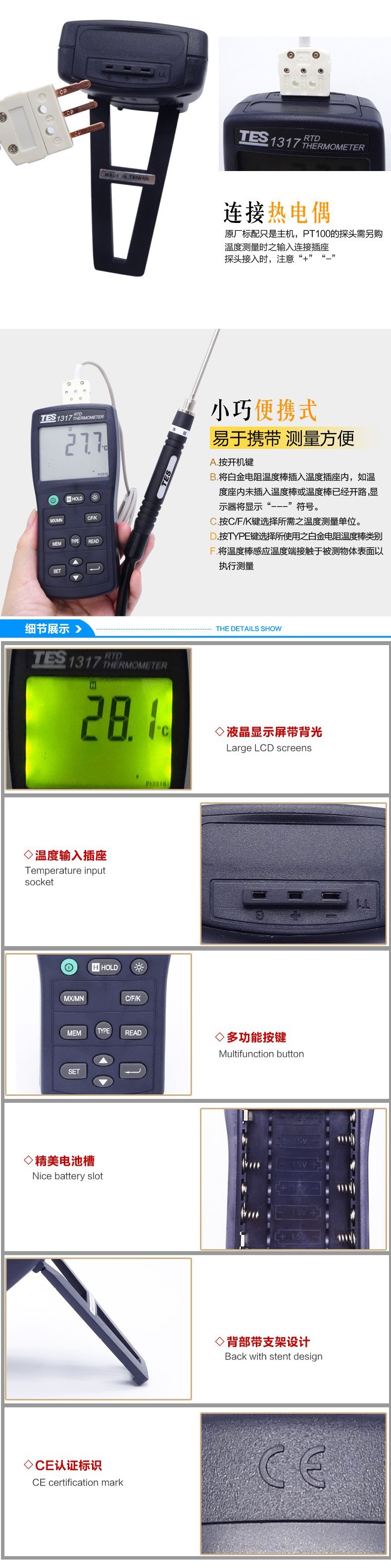 泰仕TES TES-1318白金電阻溫度表圖片3