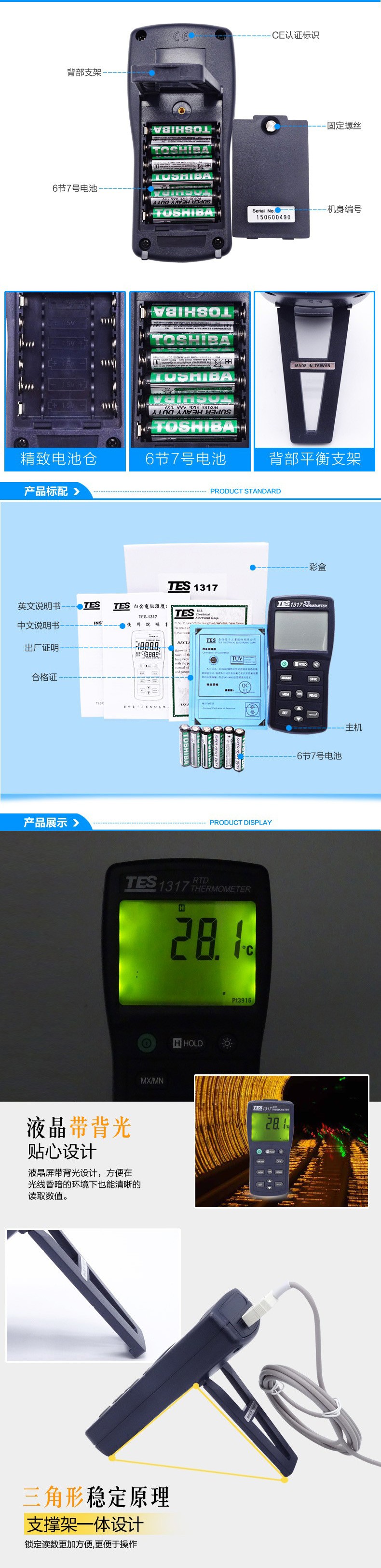 泰仕TES TES-1318白金電阻溫度表圖片2