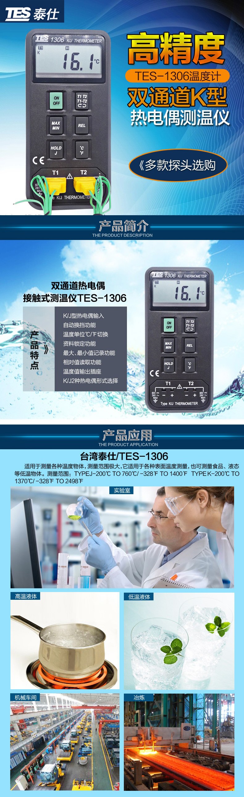 臺灣泰仕TES-1306數字式溫度表(KJ型)圖片1