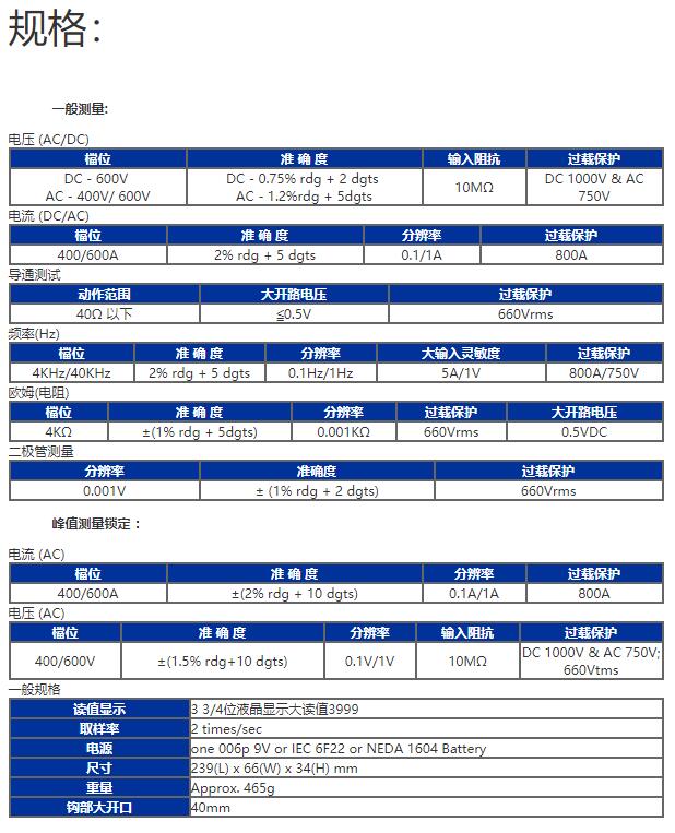 臺灣泰仕TES-3082交直流鉤表圖片