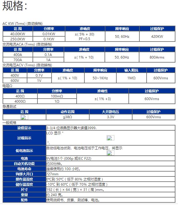 臺灣泰仕TES-3095T真均方根值瓦特鉤表圖片