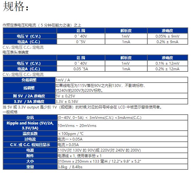 臺灣泰仕PROVA-8000可程控穩壓穩流電源圖片