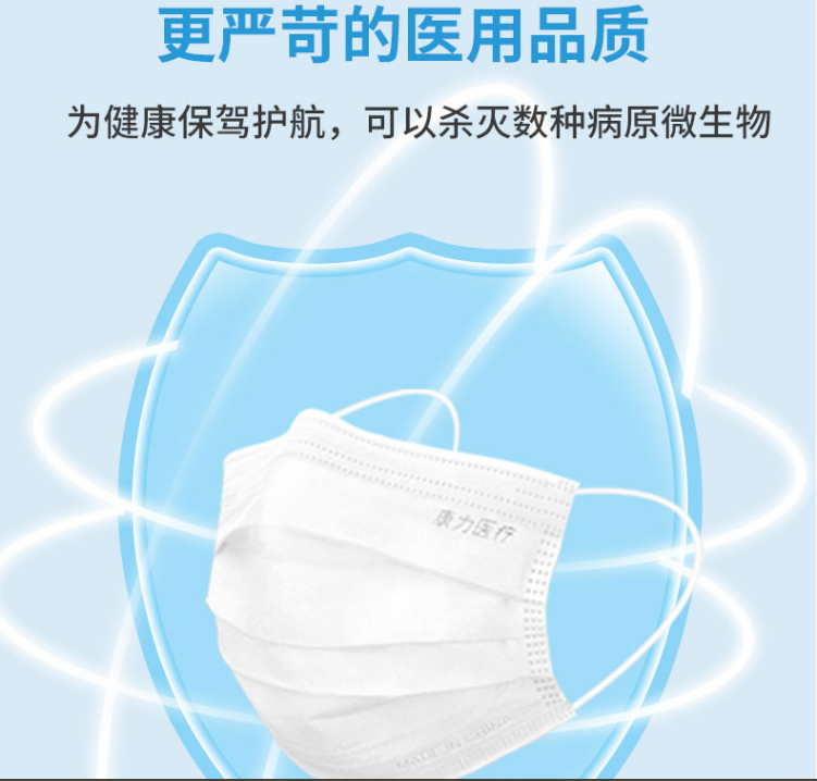 康力醫療CANLY醫用外科口罩圖片1