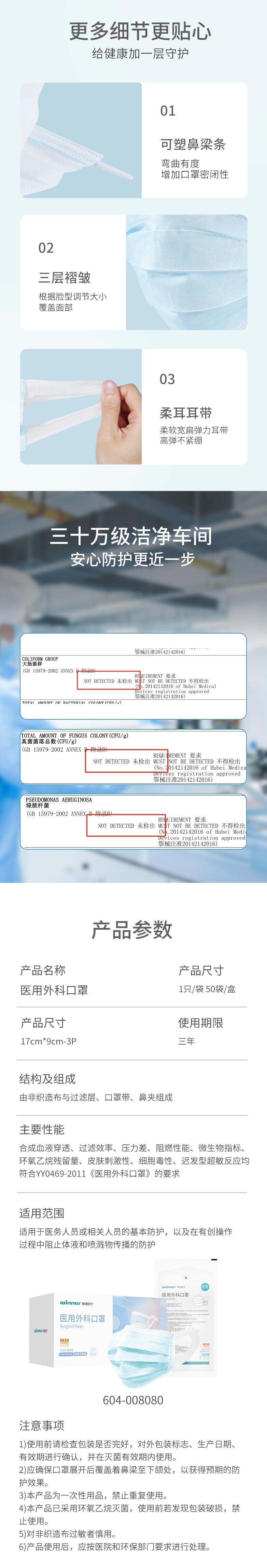 穩健604-008080滅菌醫用外科口罩圖片