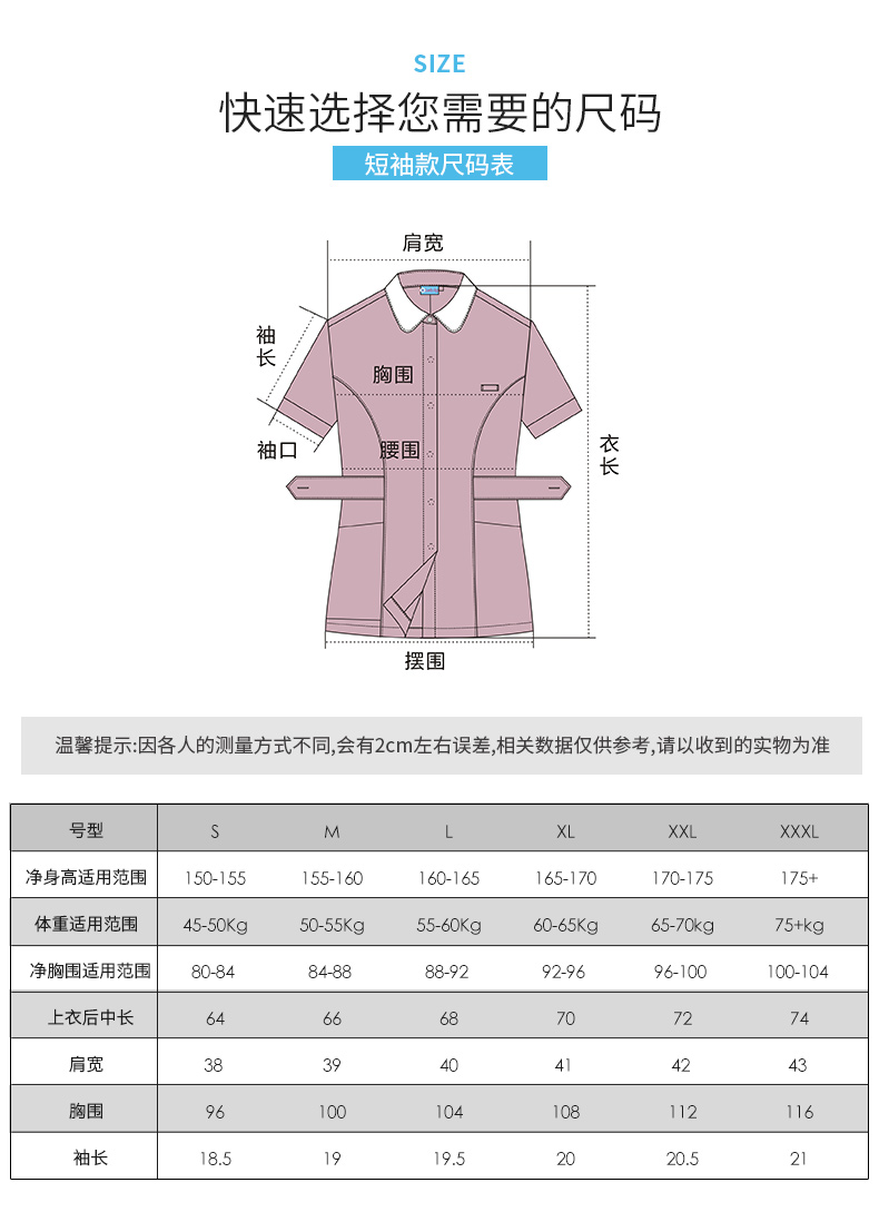 樂(lè)倍康F1321-1粉色護(hù)士服圖片3