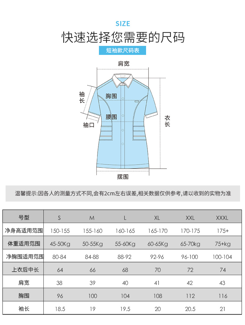 樂倍康F1323-1淺綠短袖護士服圖片4