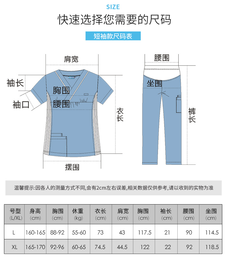 樂倍康F13293短袖套裝護士服圖片5