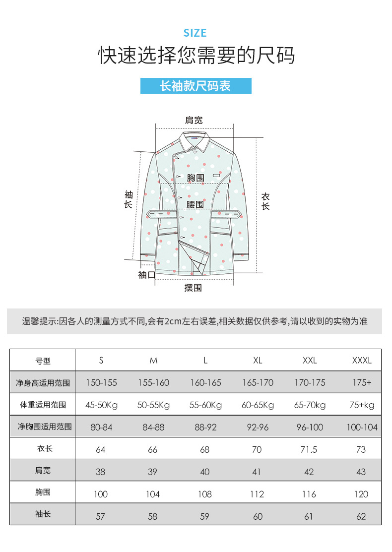 樂倍康NA132-N護士服圖片2