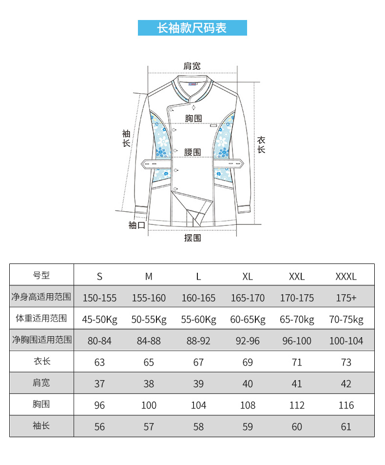 樂倍康NA147芳香之旅長袖護士服圖片5