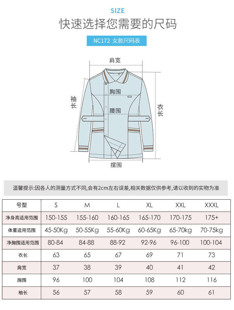 樂倍康NC172長袖護士服圖片5