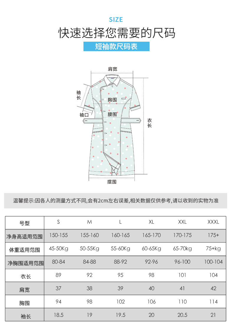 樂倍康L1335-N短袖護士裙圖片2