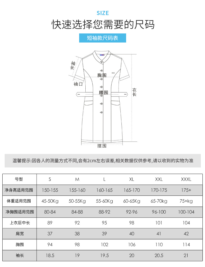 樂倍康NA116-N粉色短袖護士裙圖片4