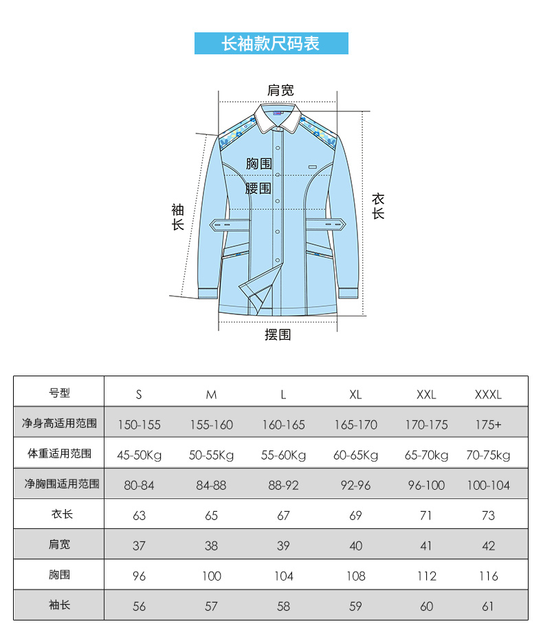 樂倍康NA149長袖護士服圖片5