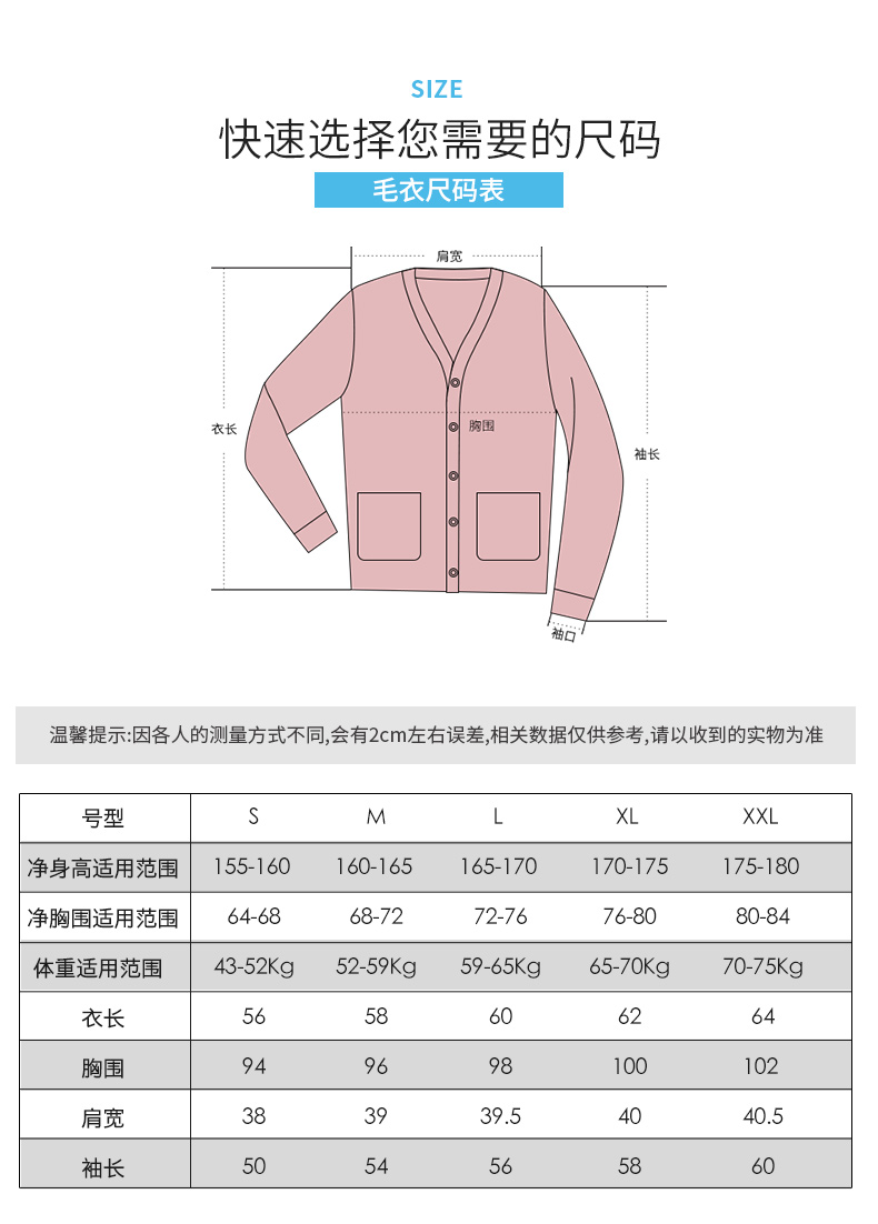 樂倍康NC168護士毛衣圖片3