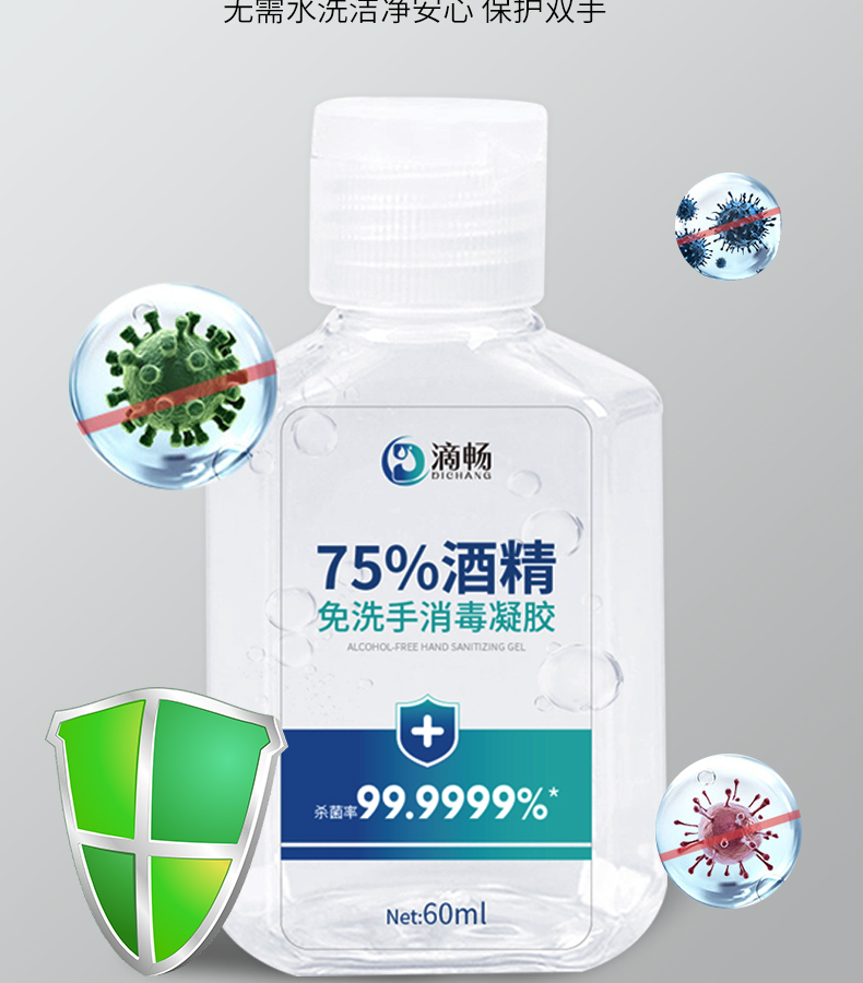 滴暢75%酒精免洗手凝膠60ml圖片3