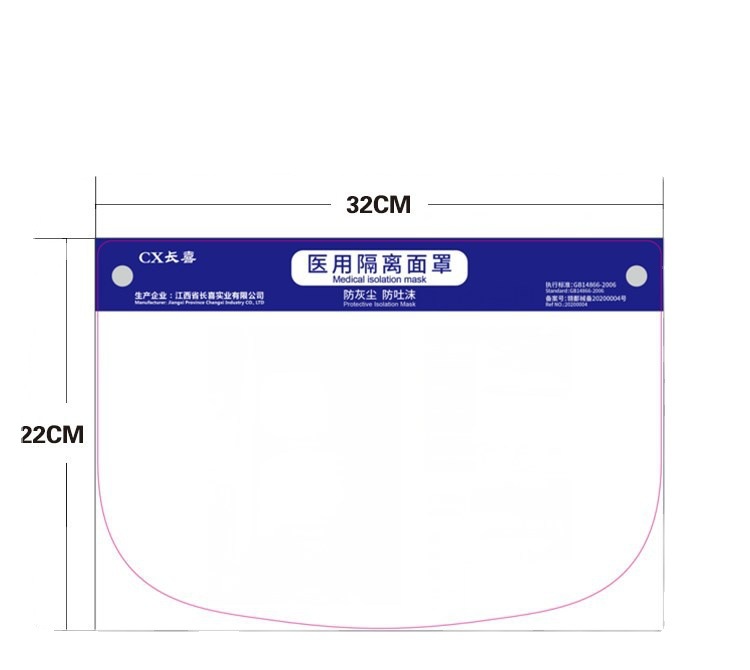 長喜醫用隔離面罩圖片1