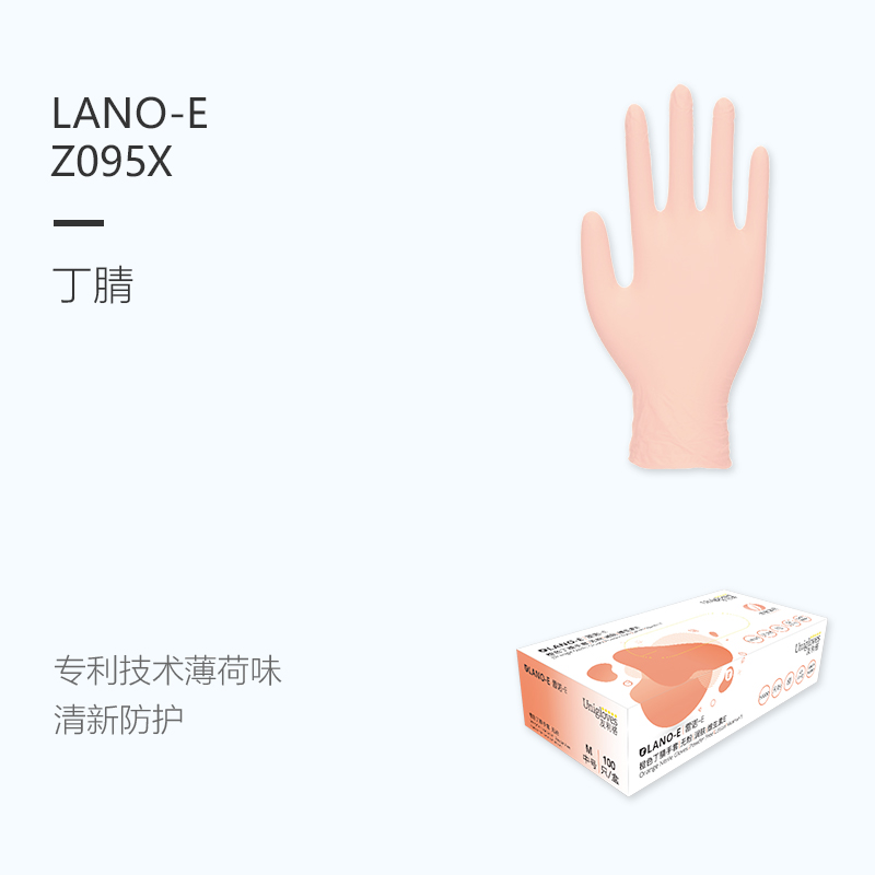 友利格雷諾-E LANO-E Z095X一次性無粉丁腈檢查手套