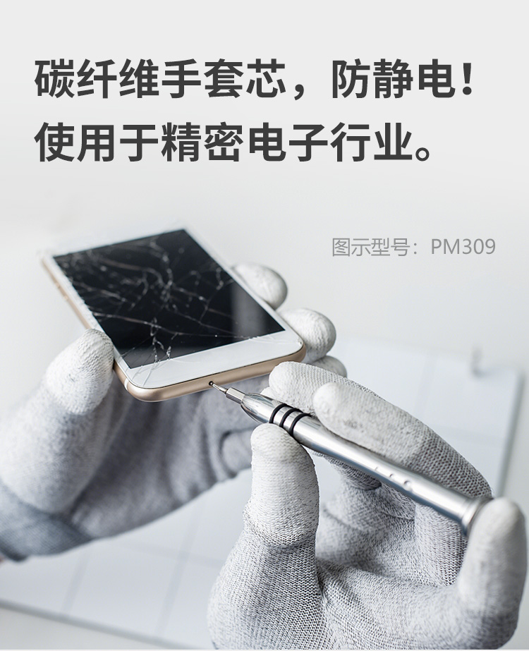 恒輝PE309白色防靜電手套圖片2