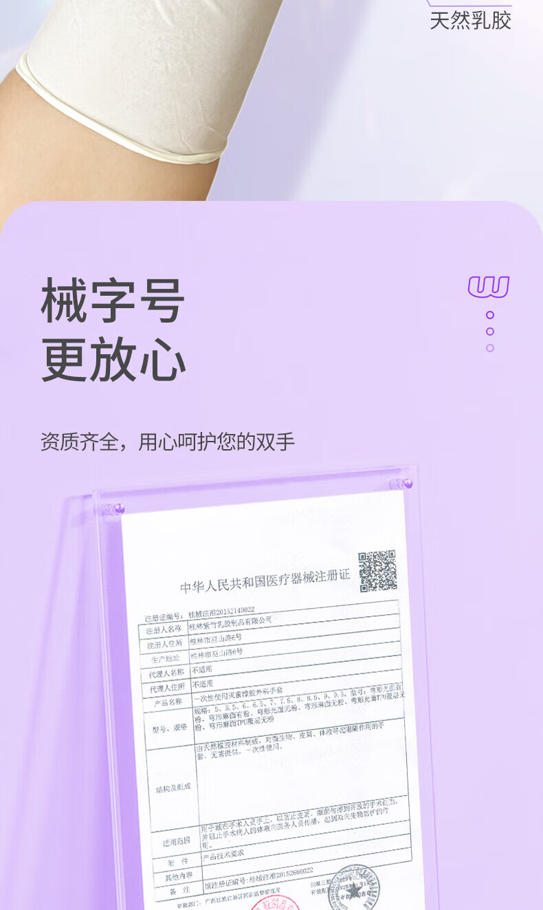 高邦604-010049彎型麻面TPU覆層無粉一次性使用滅菌橡膠外科手套3