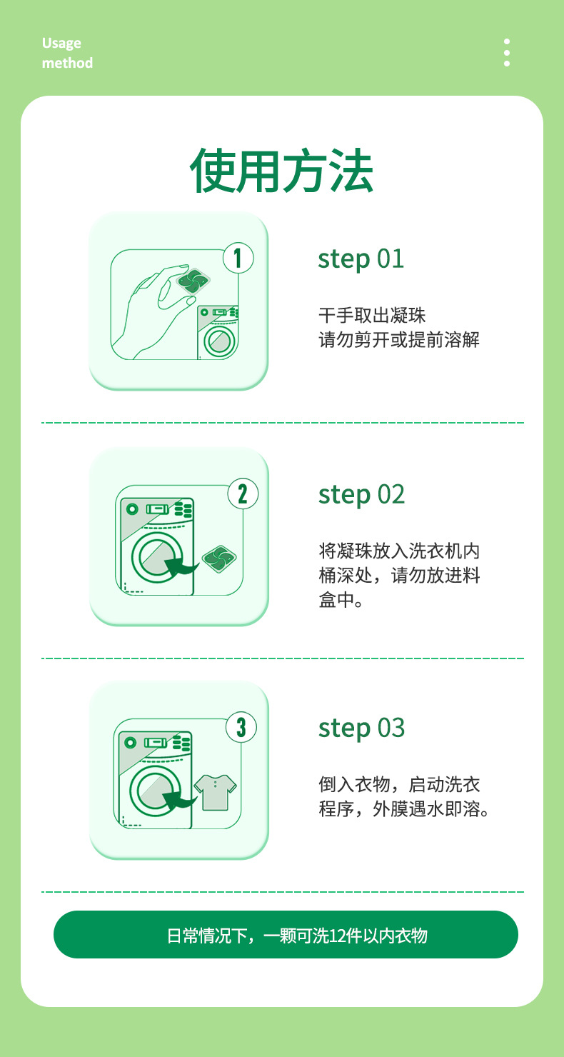 滴露4合1多效洗衣凝珠深層潔凈洗衣液50顆/盒圖片