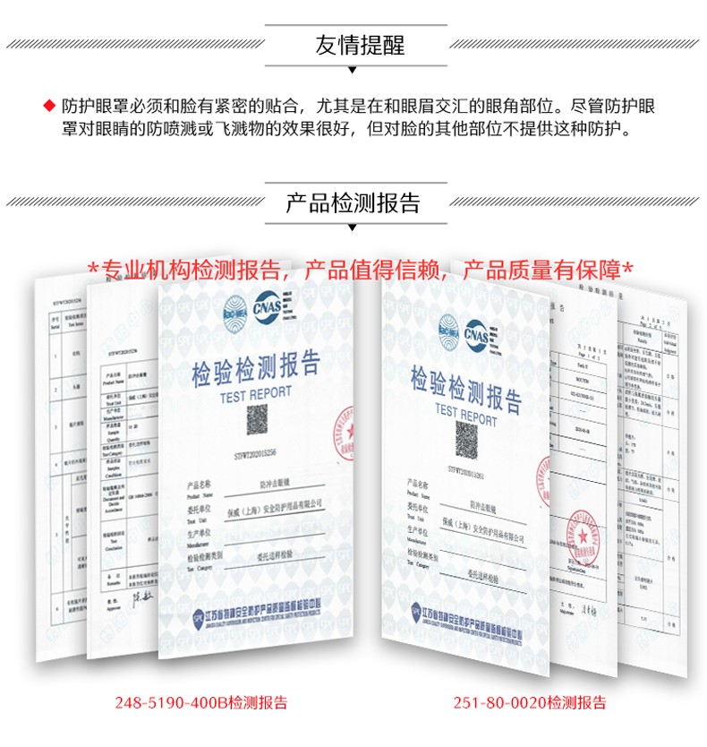 PIP 251-80-0020防霧防刮擦護目鏡圖片10