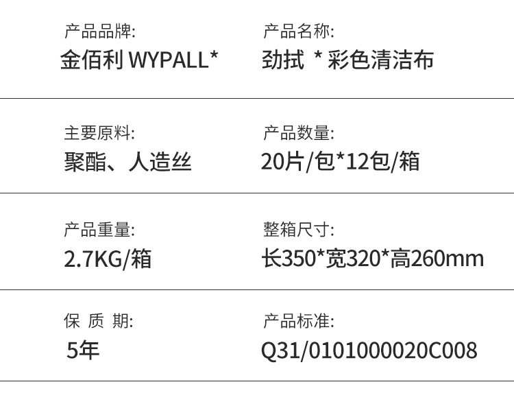 金佰利94151 WYPALL勁拭彩色清潔擦拭布圖片4