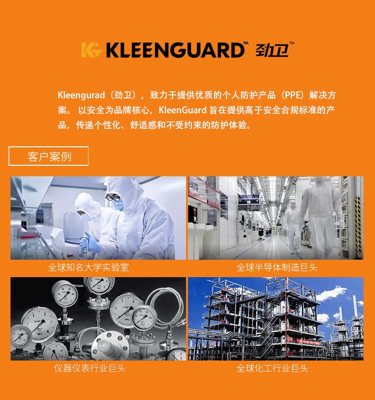 金佰利98804 KLEENGUARD A36白色連體防護服XXL圖片8