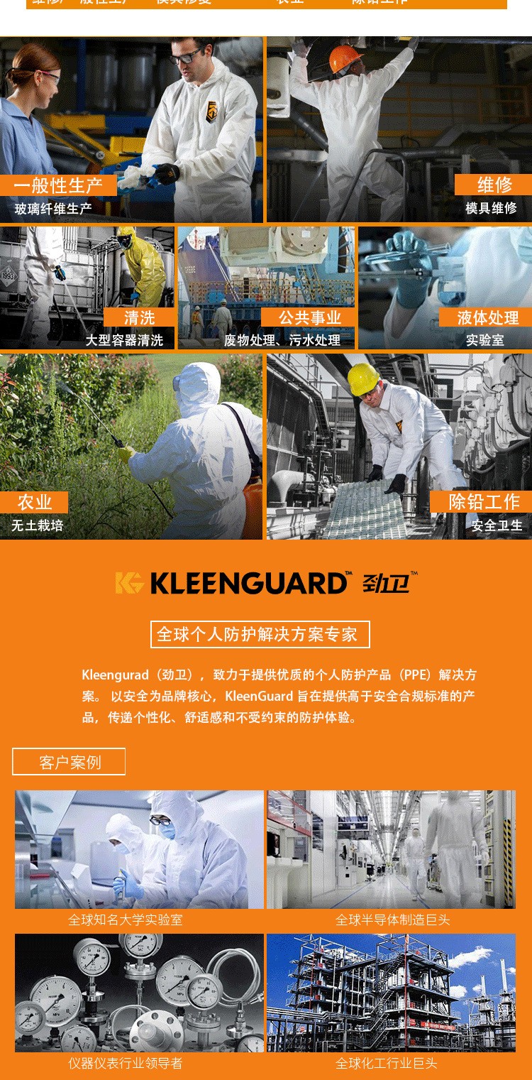 金佰利97910 KLEENGUARD勁衛A40白色防護服M圖片4