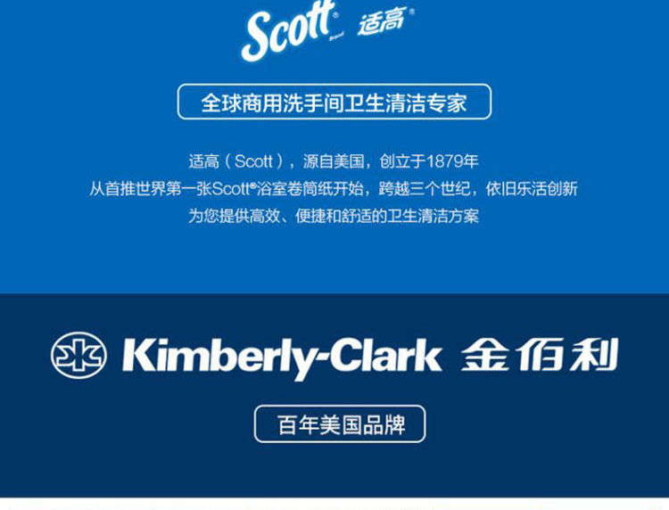 金佰利34349 Scott適高自動感應出紙機圖片8