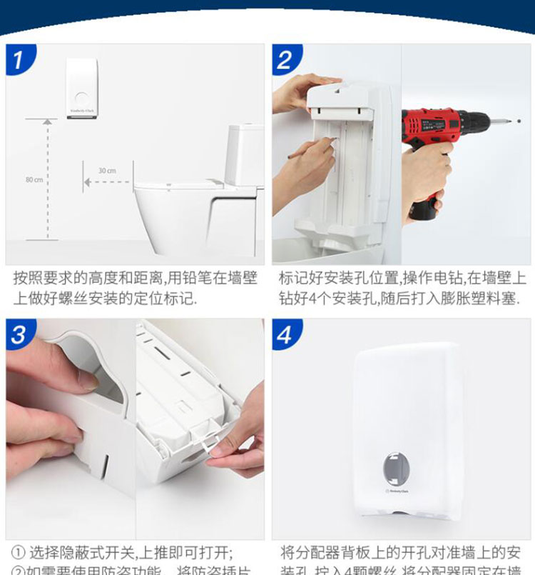 金佰利70240 Aquarius系列纖巧型折疊擦手紙紙架圖片8