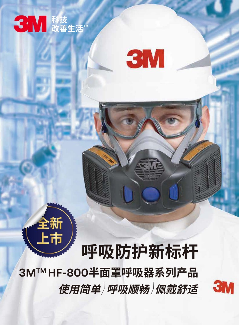 3M Secure Click HF-802中號硅膠半面型防護面罩1