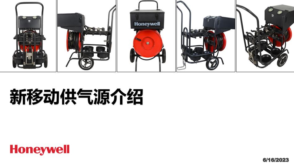 霍尼韋爾BC1766030長管呼吸器移動小車供氣源(含4個Luxfer6.8L氣瓶及逃生裝置)1