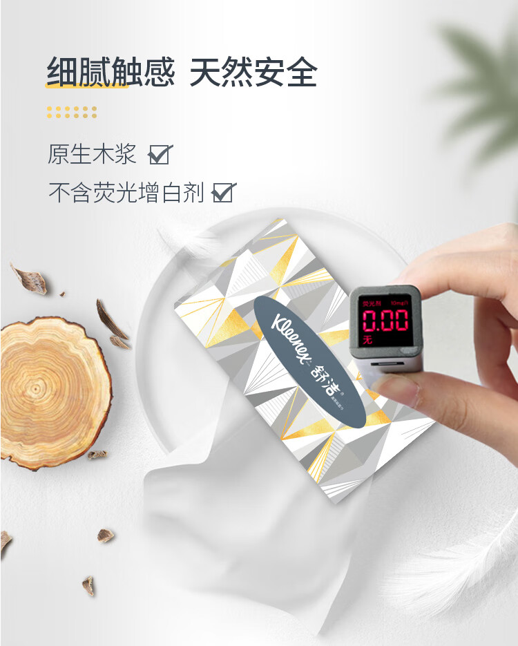 金佰利0223-40A Kleenex舒潔長(zhǎng)方盒裝面紙圖片5