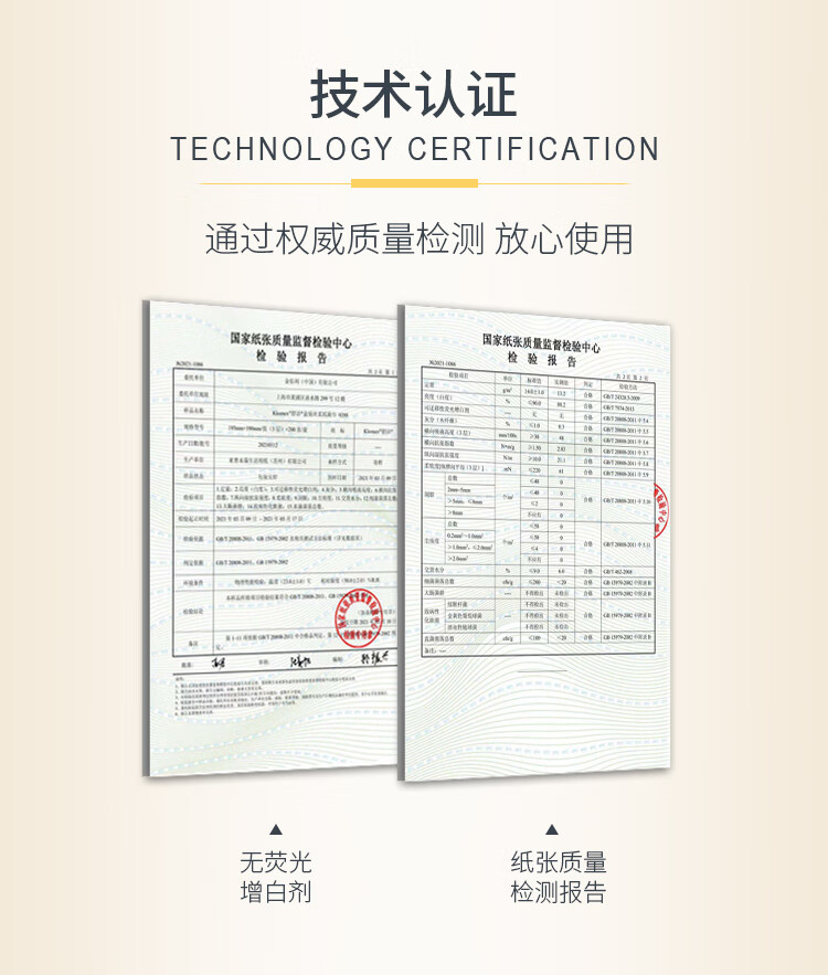 金佰利0223-40A Kleenex舒潔長(zhǎng)方盒裝面紙圖片13