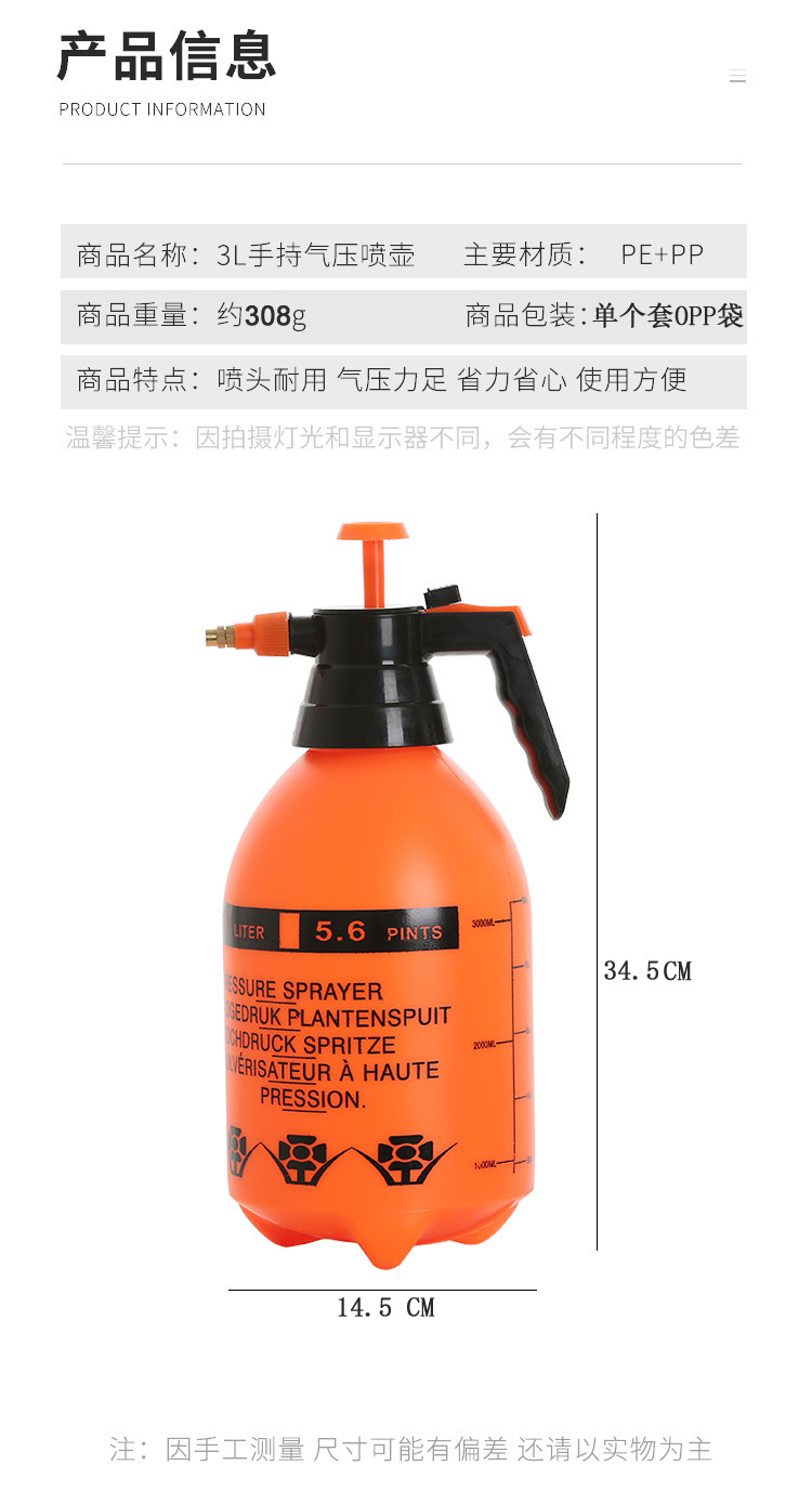 定和DH9620手持氣壓式噴壺3L噴水壺消毒噴壺2