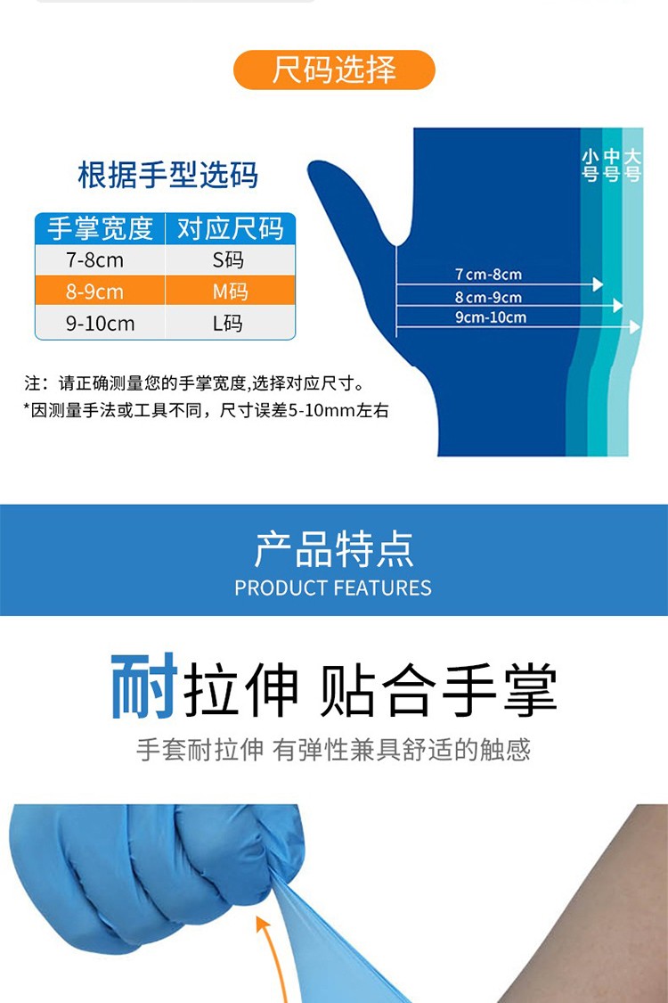 麥迪康1137C食品專用無粉一次性丁腈手套M圖片3