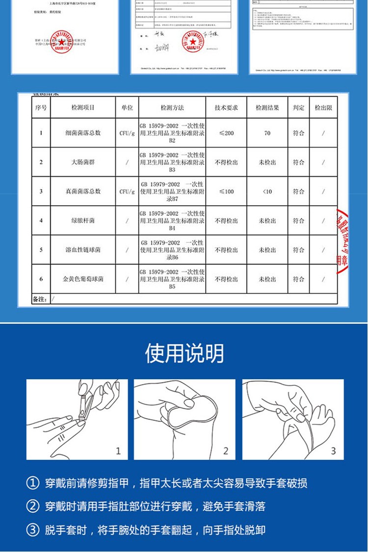 麥迪康1137C食品專用無粉一次性丁腈手套M圖片8