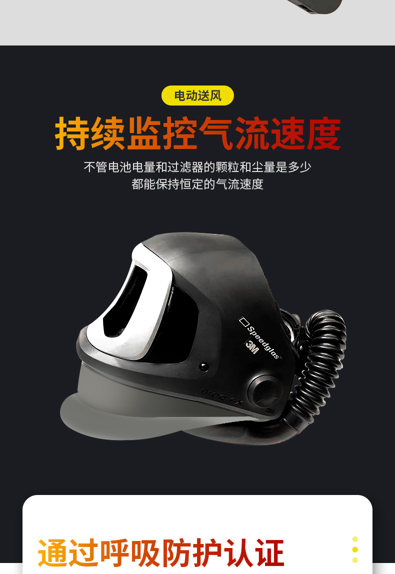 3M Adflo 9100FX電動送風自動變光電焊面罩圖片5