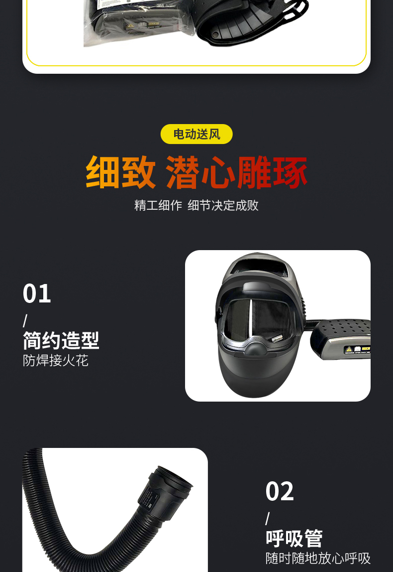 3M Adflo 9100FX電動送風自動變光電焊面罩圖片7