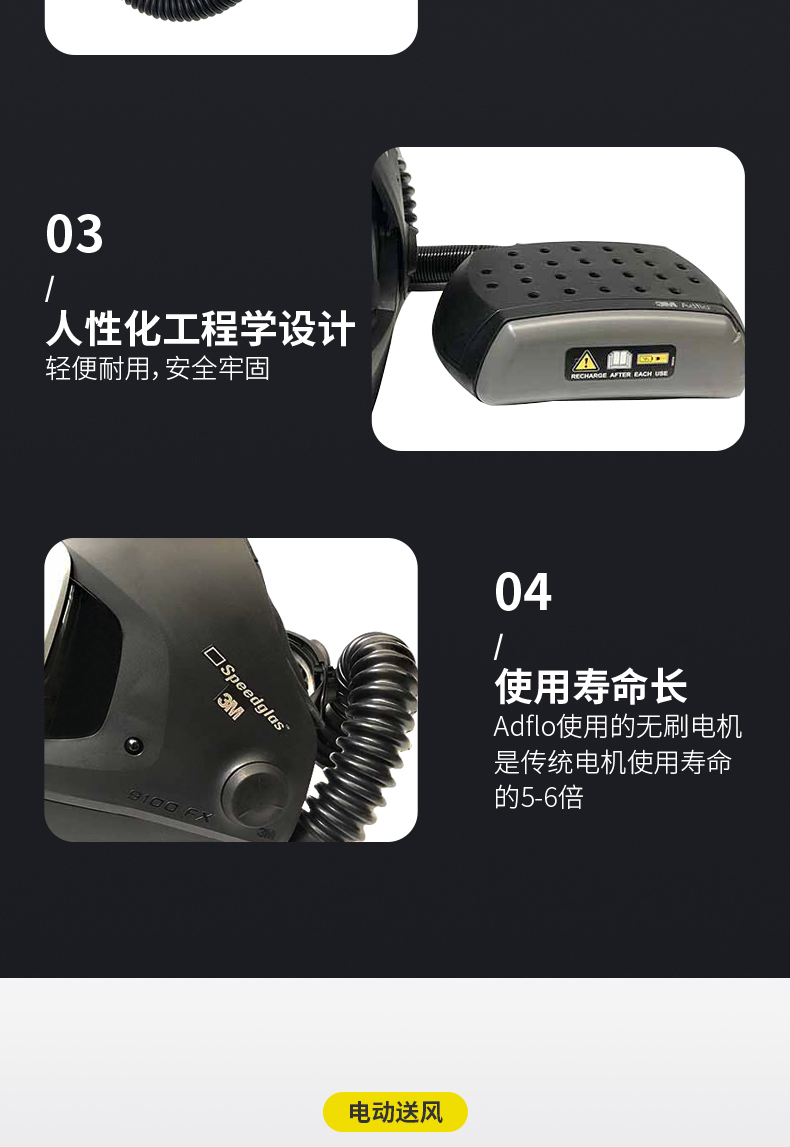 3M Adflo 9100FX電動送風自動變光電焊面罩圖片8