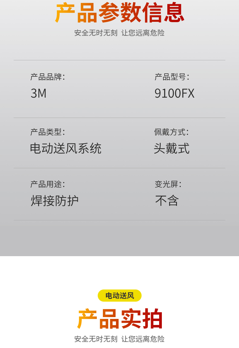 3M Adflo 9100FX電動送風自動變光電焊面罩圖片9