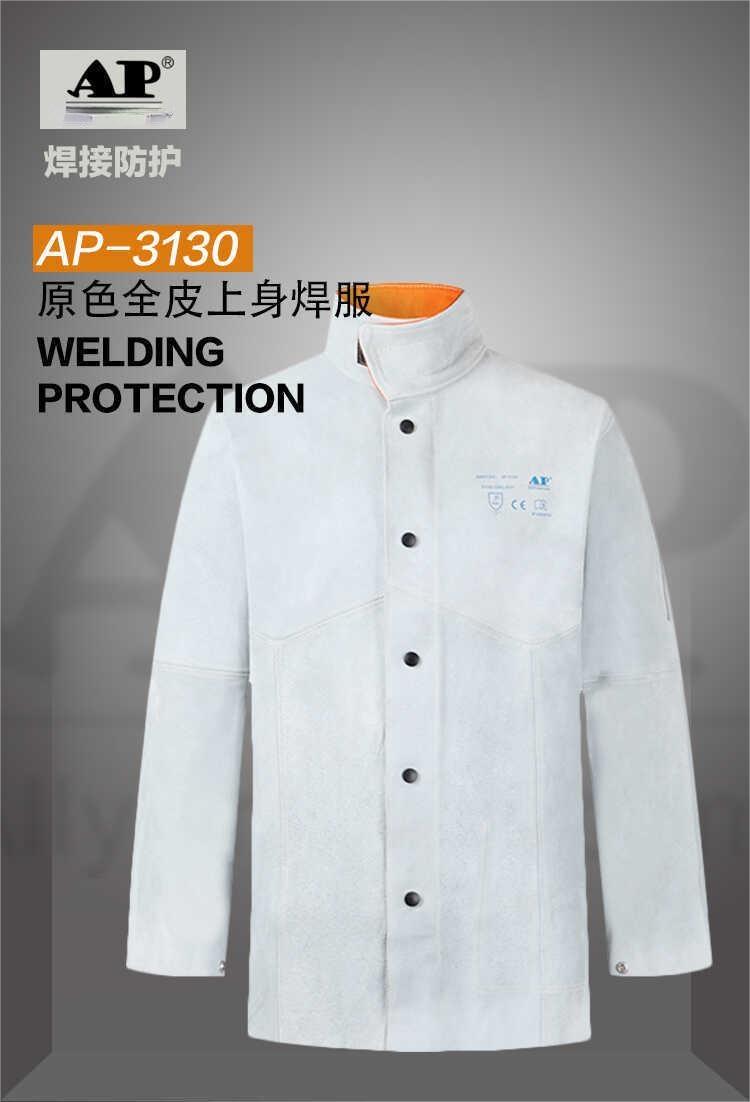 友盟AP-3130全皮焊工服上衣圖片1