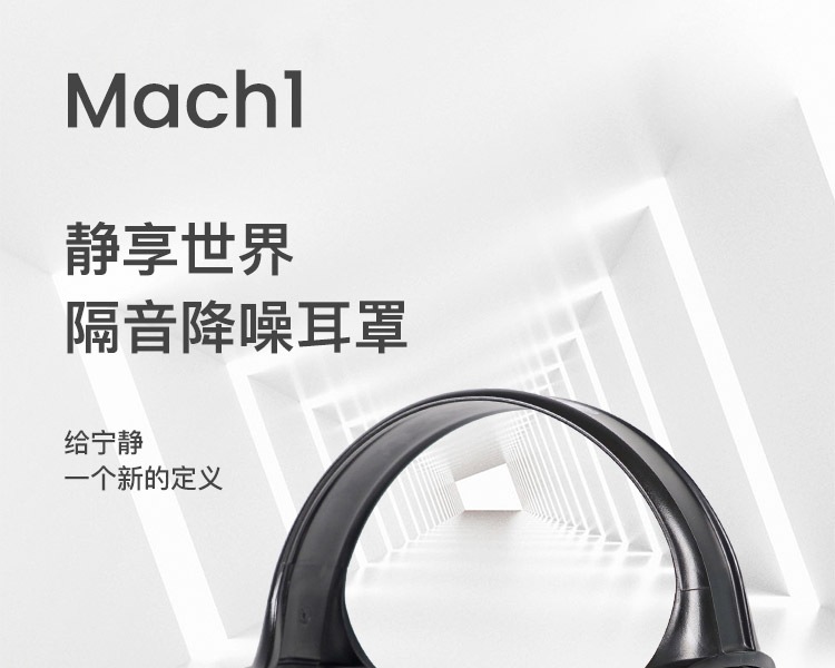 霍尼韋爾1010421 Mach1紅色經濟型頭戴式防噪音耳罩1